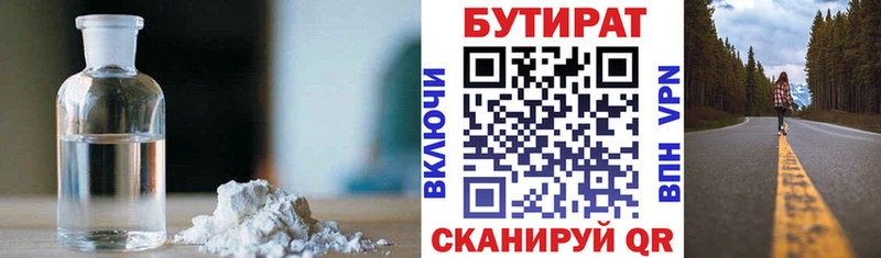 БУТИРАТ оксана  Бобров 